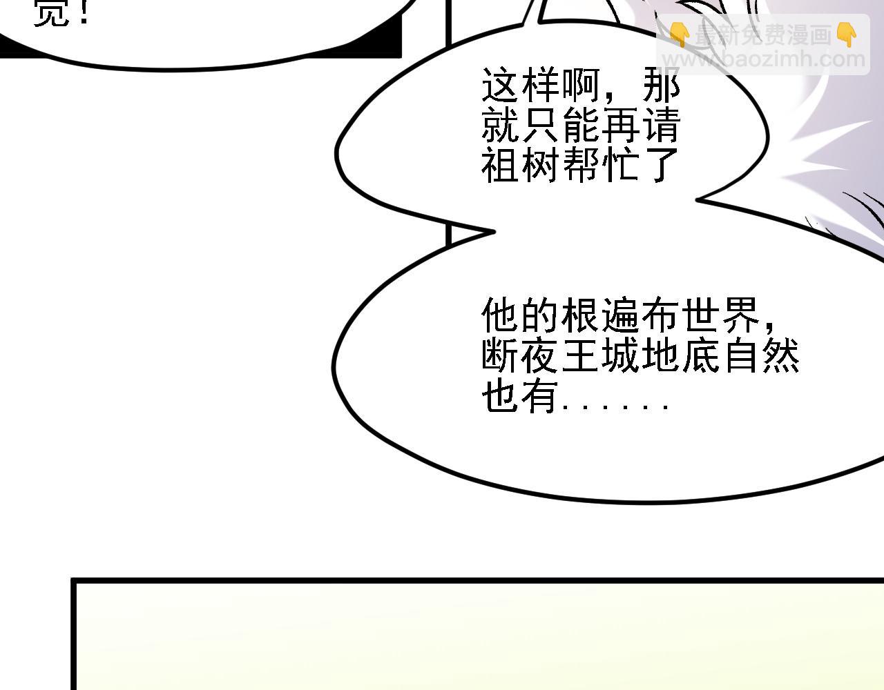 全民轉職：無職的我終結了神明！ - 第142話 圍剿，斬首之戰！(1/3) - 7