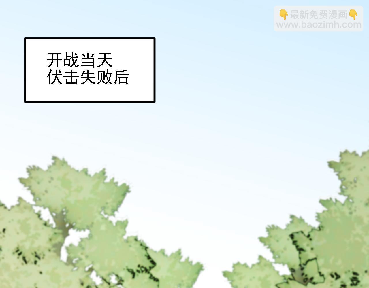 全民轉職：無職的我終結了神明！ - 第142話 圍剿，斬首之戰！(1/3) - 1