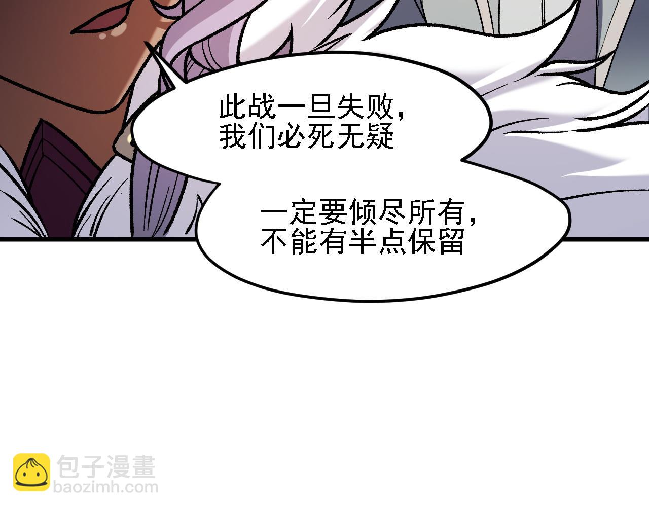 全民轉職：無職的我終結了神明！ - 第142話 圍剿，斬首之戰！(1/3) - 5