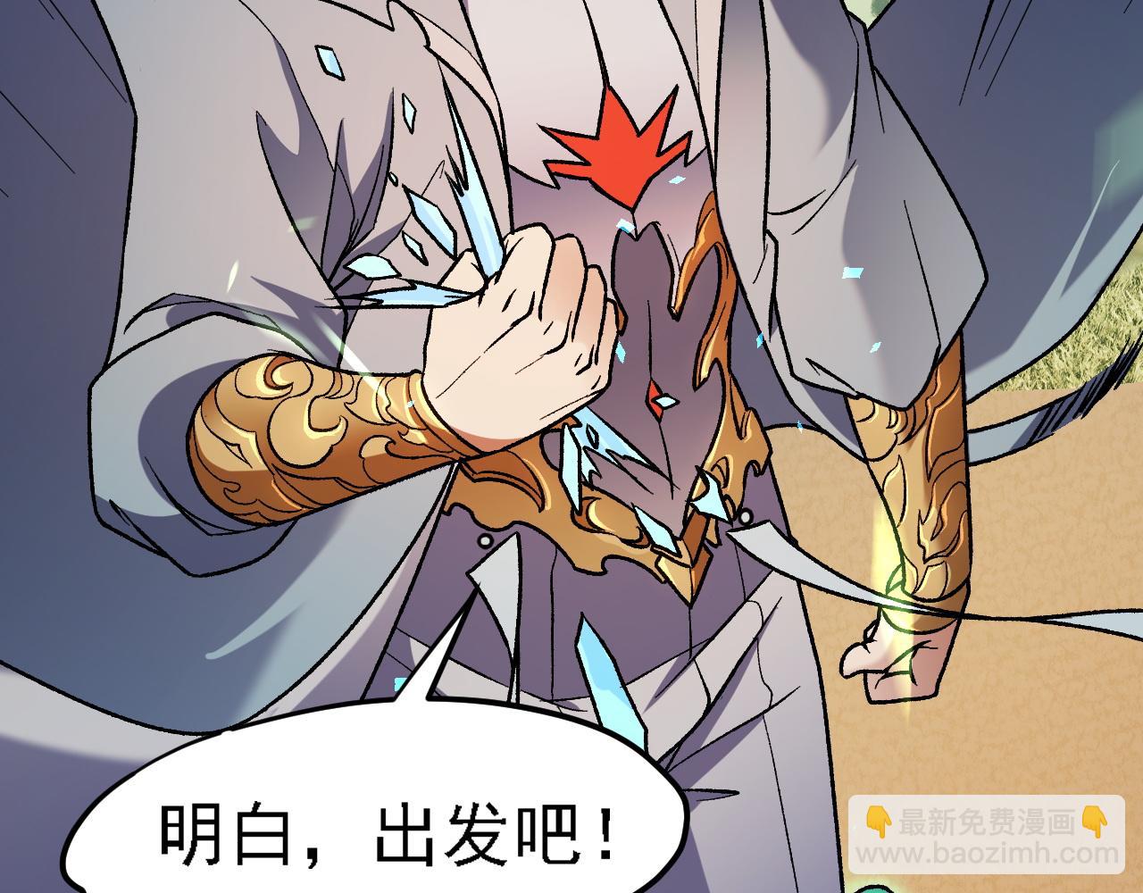 全民轉職：無職的我終結了神明！ - 第142話 圍剿，斬首之戰！(1/3) - 1
