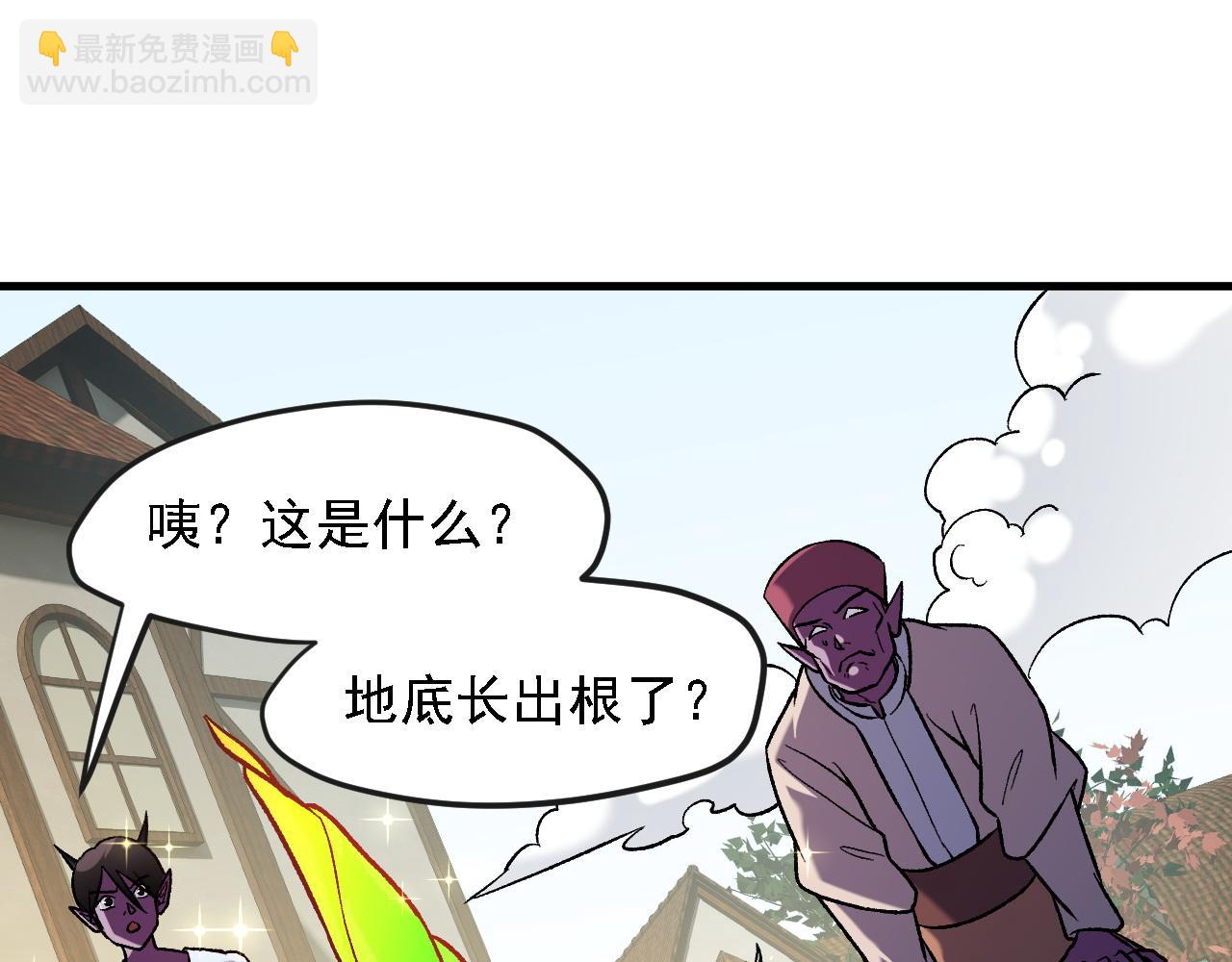 全民轉職：無職的我終結了神明！ - 第142話 圍剿，斬首之戰！(2/3) - 7