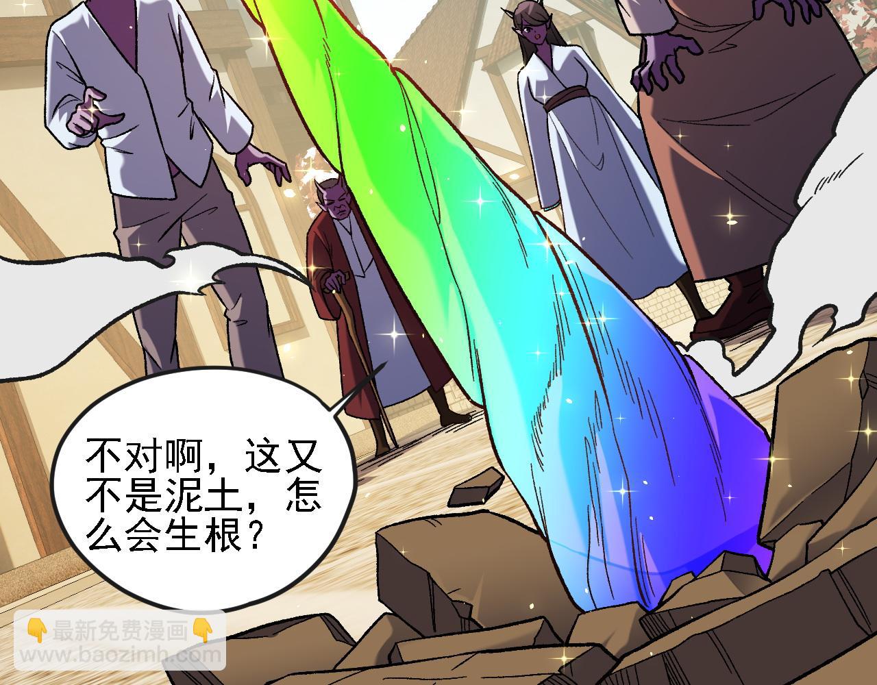 全民轉職：無職的我終結了神明！ - 第142話 圍剿，斬首之戰！(2/3) - 8