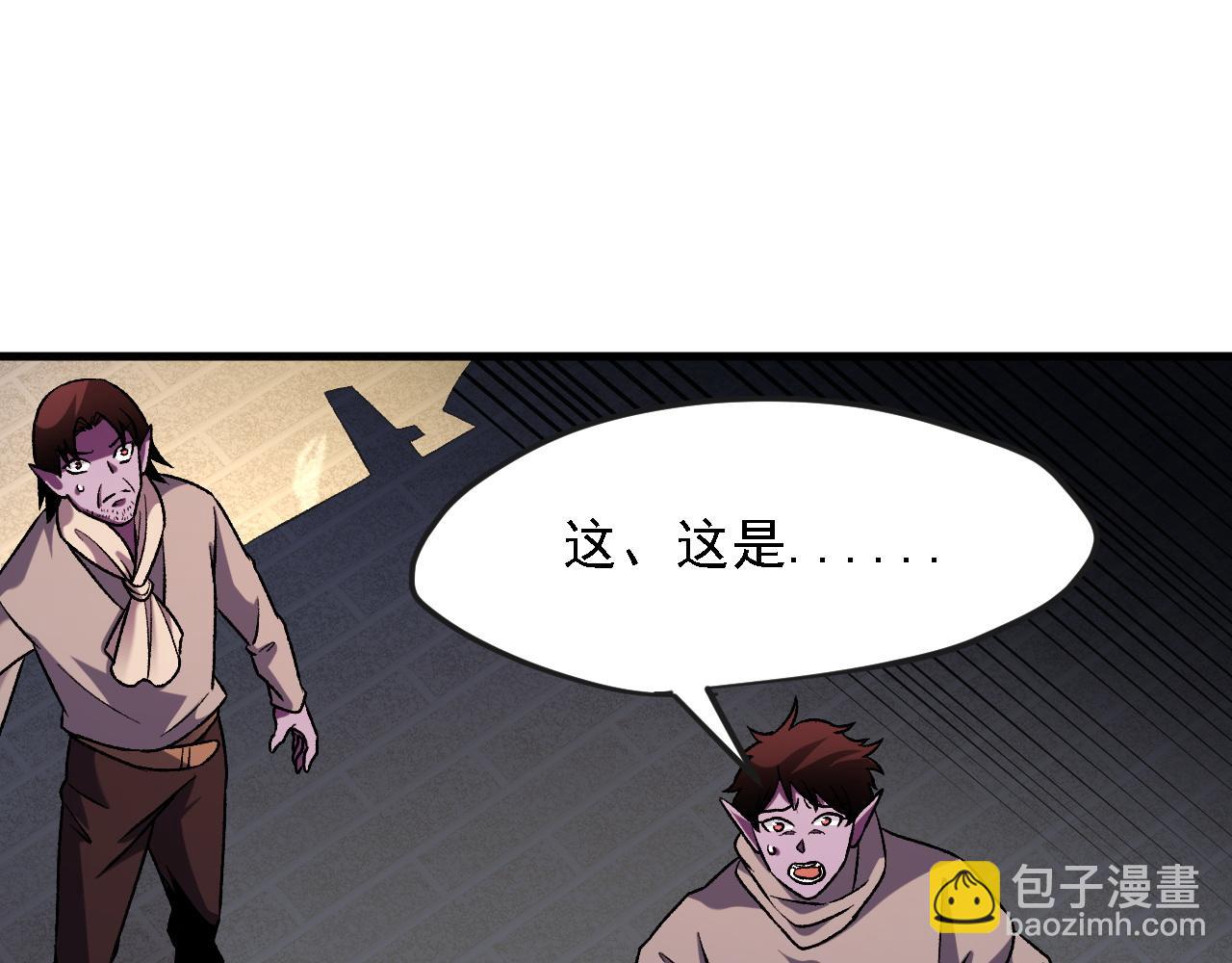 全民轉職：無職的我終結了神明！ - 第142話 圍剿，斬首之戰！(2/3) - 7