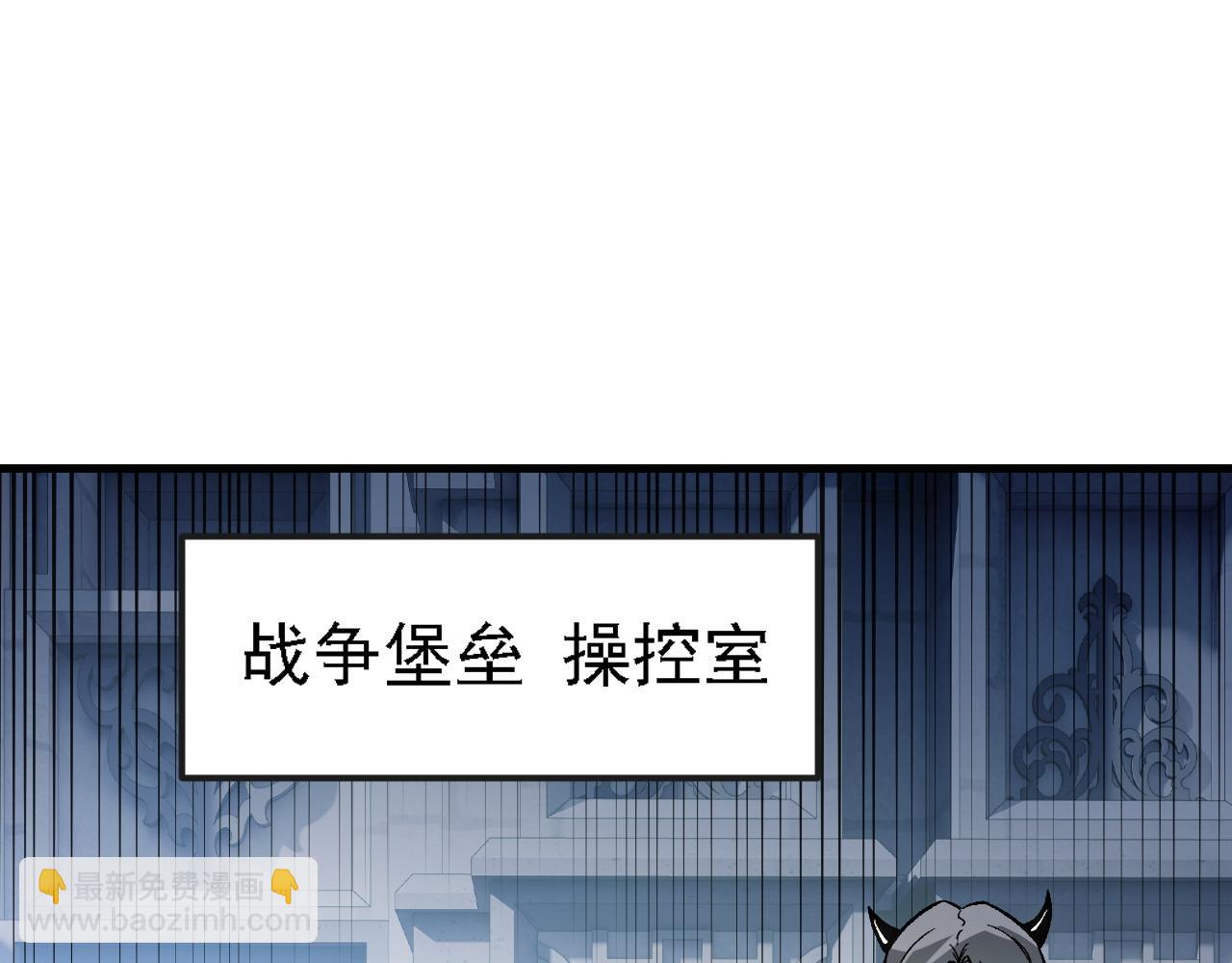 全民轉職：無職的我終結了神明！ - 第142話 圍剿，斬首之戰！(2/3) - 4