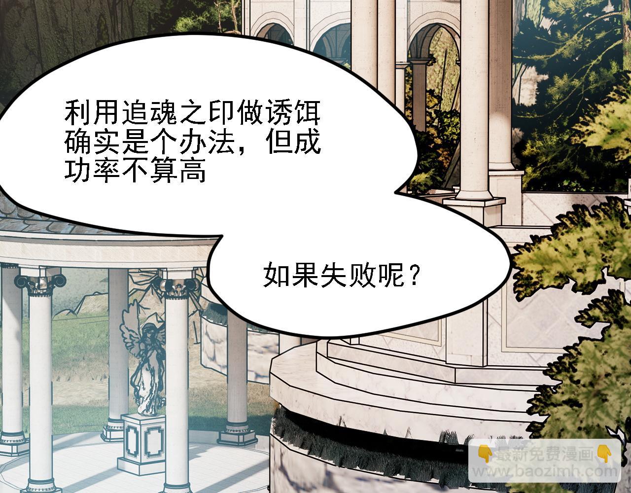 全民轉職：無職的我終結了神明！ - 第142話 圍剿，斬首之戰！(1/3) - 7