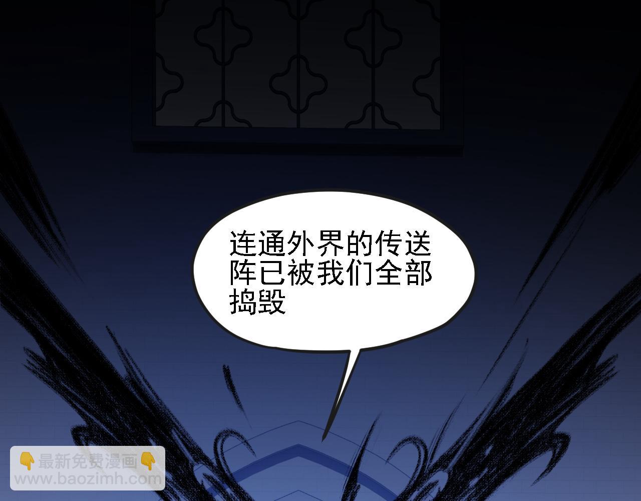 全民轉職：無職的我終結了神明！ - 第142話 圍剿，斬首之戰！(2/3) - 1