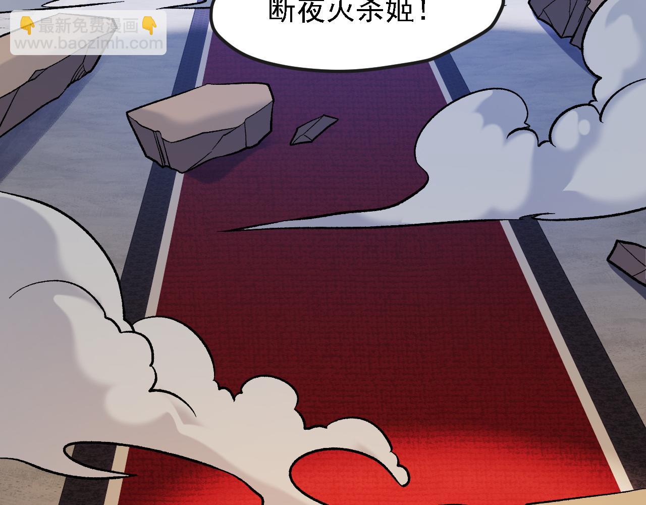 全民轉職：無職的我終結了神明！ - 第142話 圍剿，斬首之戰！(2/3) - 3