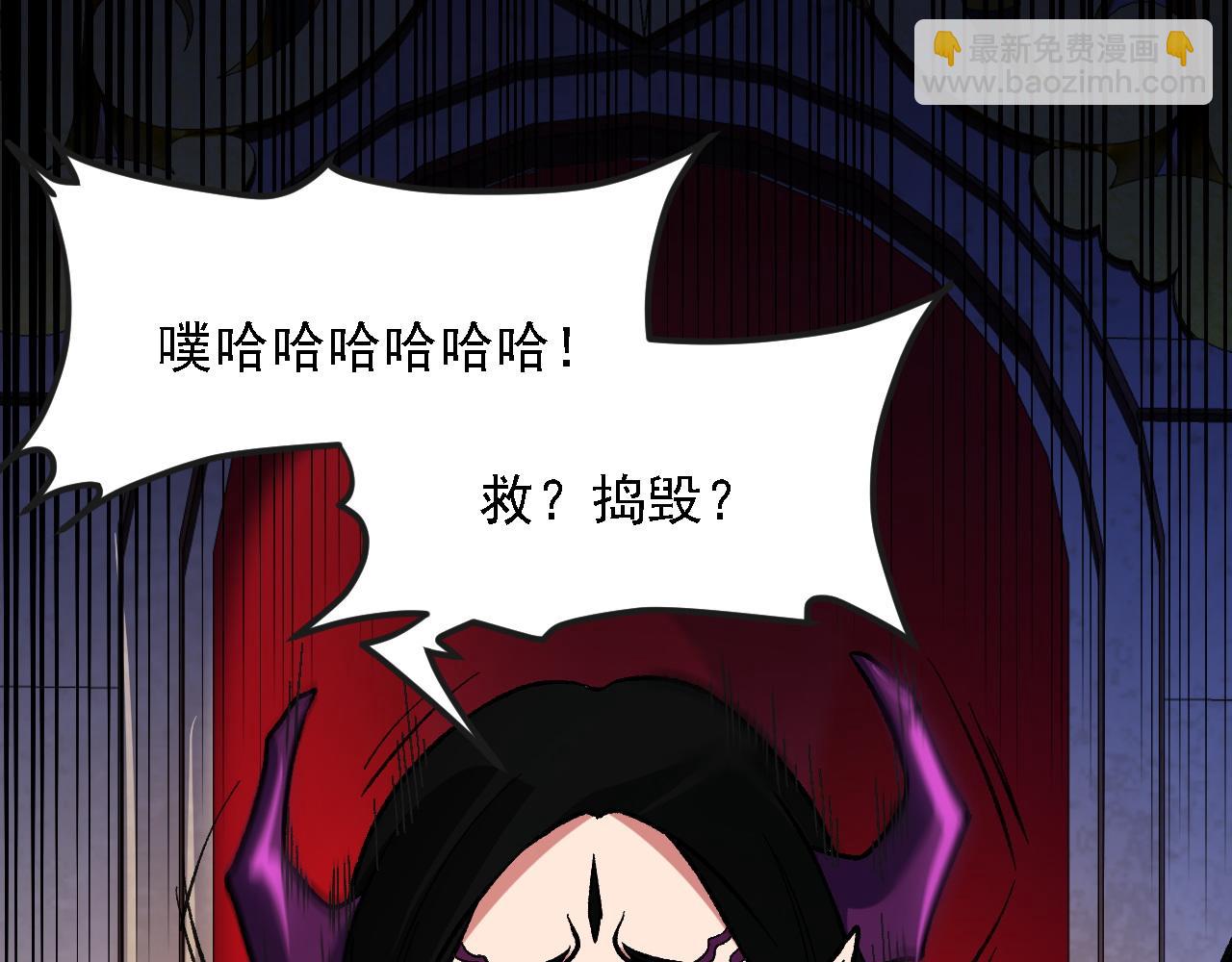 全民轉職：無職的我終結了神明！ - 第142話 圍剿，斬首之戰！(2/3) - 6