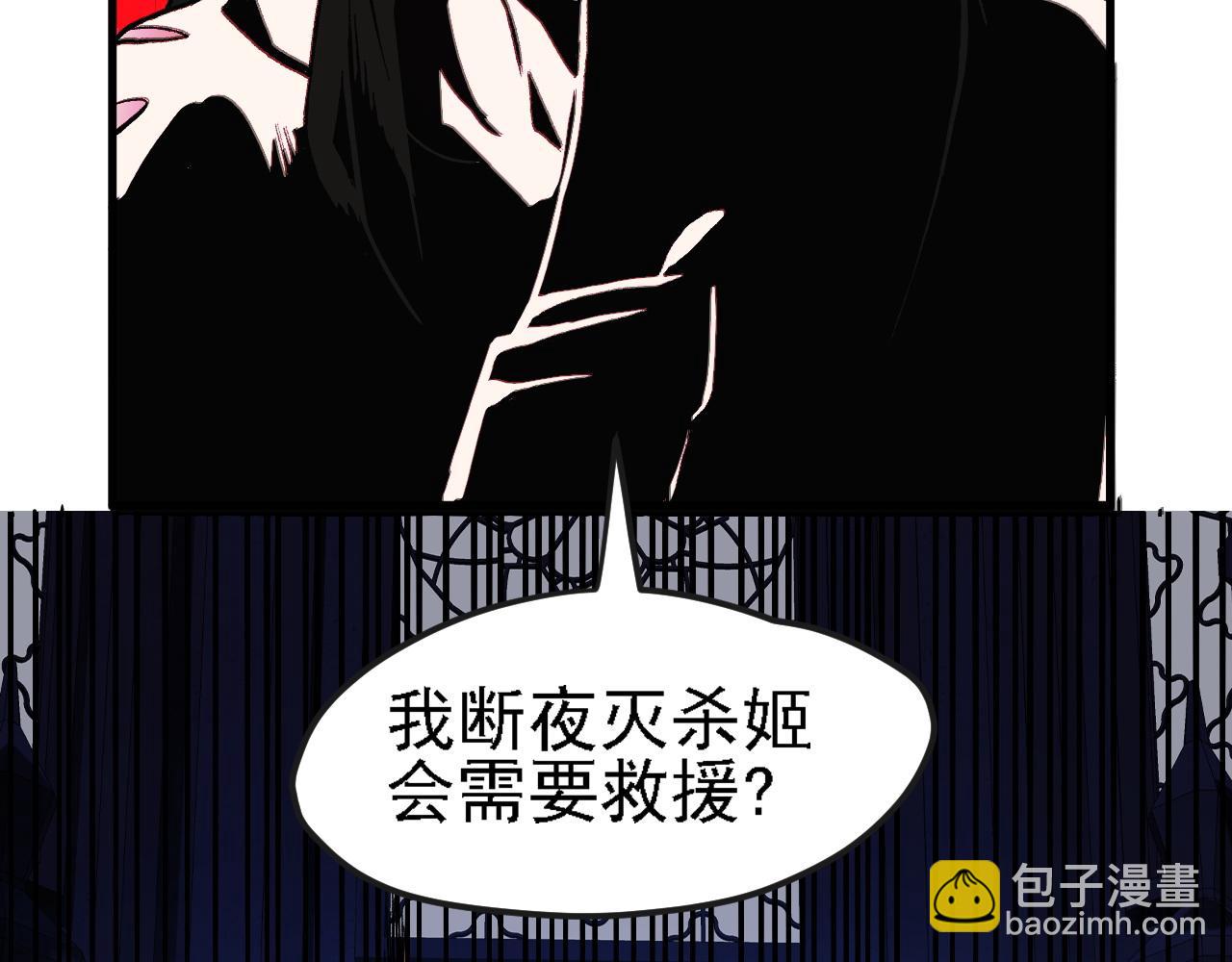 全民轉職：無職的我終結了神明！ - 第142話 圍剿，斬首之戰！(2/3) - 2