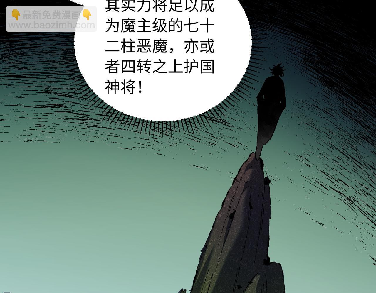 全民轉職：無職的我終結了神明！ - 第144話 爆炎本源！(1/3) - 2