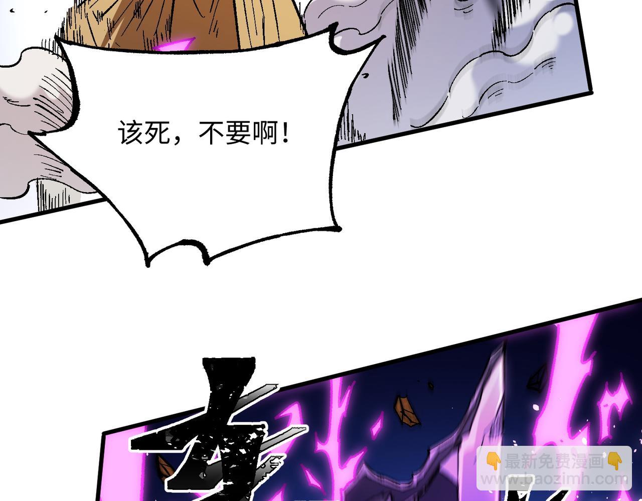 全民轉職：無職的我終結了神明！ - 第144話 爆炎本源！(3/3) - 6