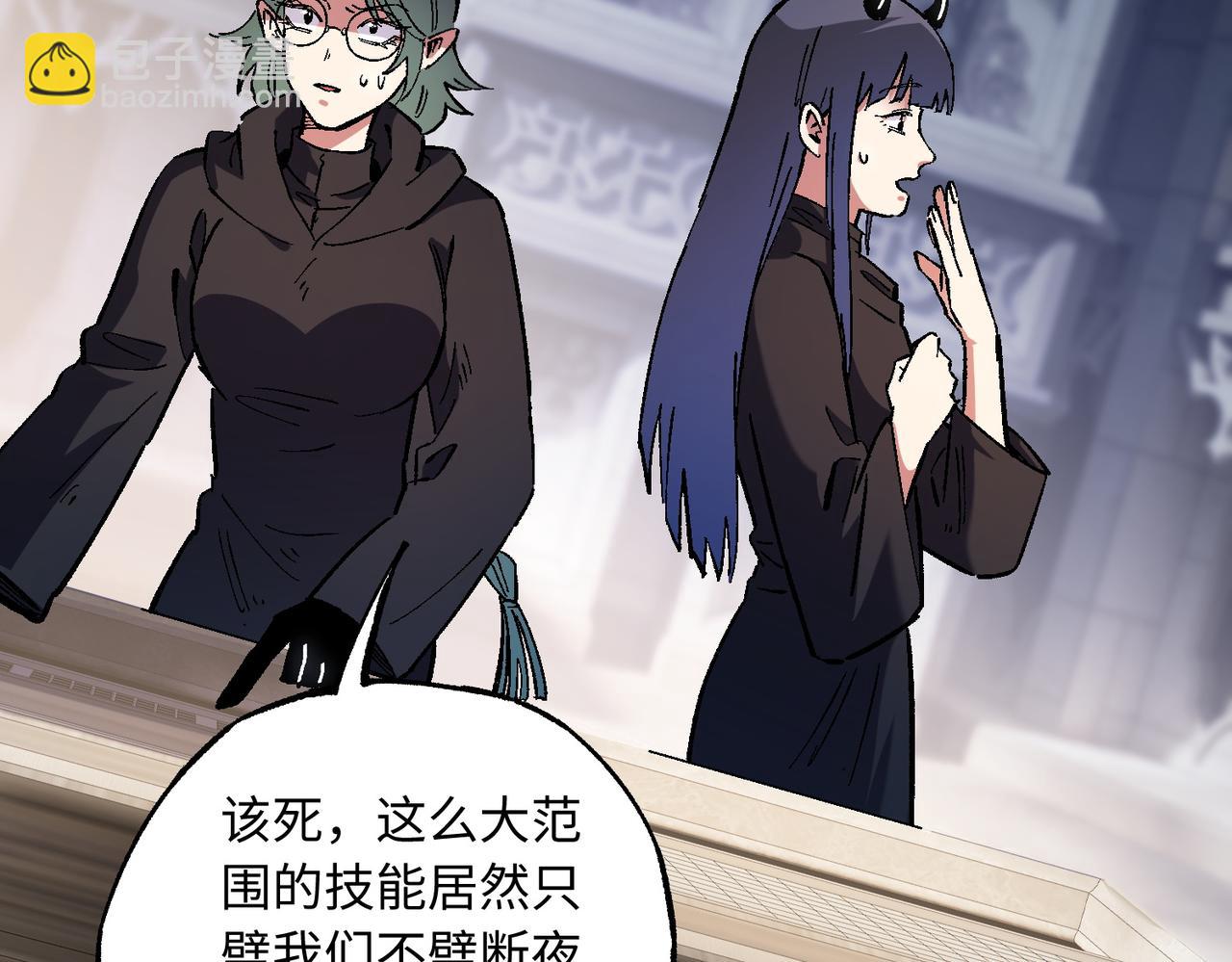 全民轉職：無職的我終結了神明！ - 第144話 爆炎本源！(3/3) - 3