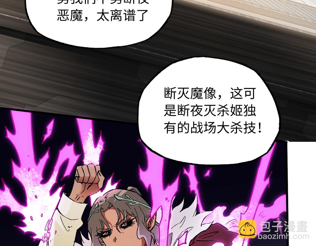 全民轉職：無職的我終結了神明！ - 第144話 爆炎本源！(3/3) - 4
