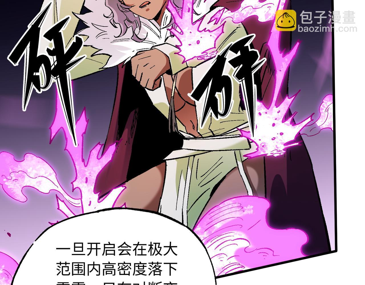 全民轉職：無職的我終結了神明！ - 第144話 爆炎本源！(3/3) - 5