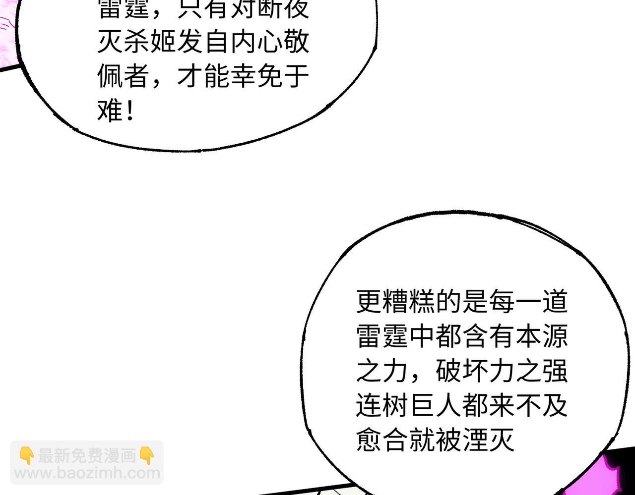 全民轉職：無職的我終結了神明！ - 第144話 爆炎本源！(3/3) - 6