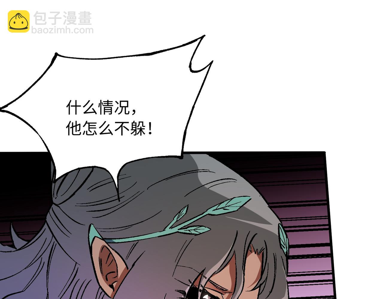 全民轉職：無職的我終結了神明！ - 第144話 爆炎本源！(3/3) - 5