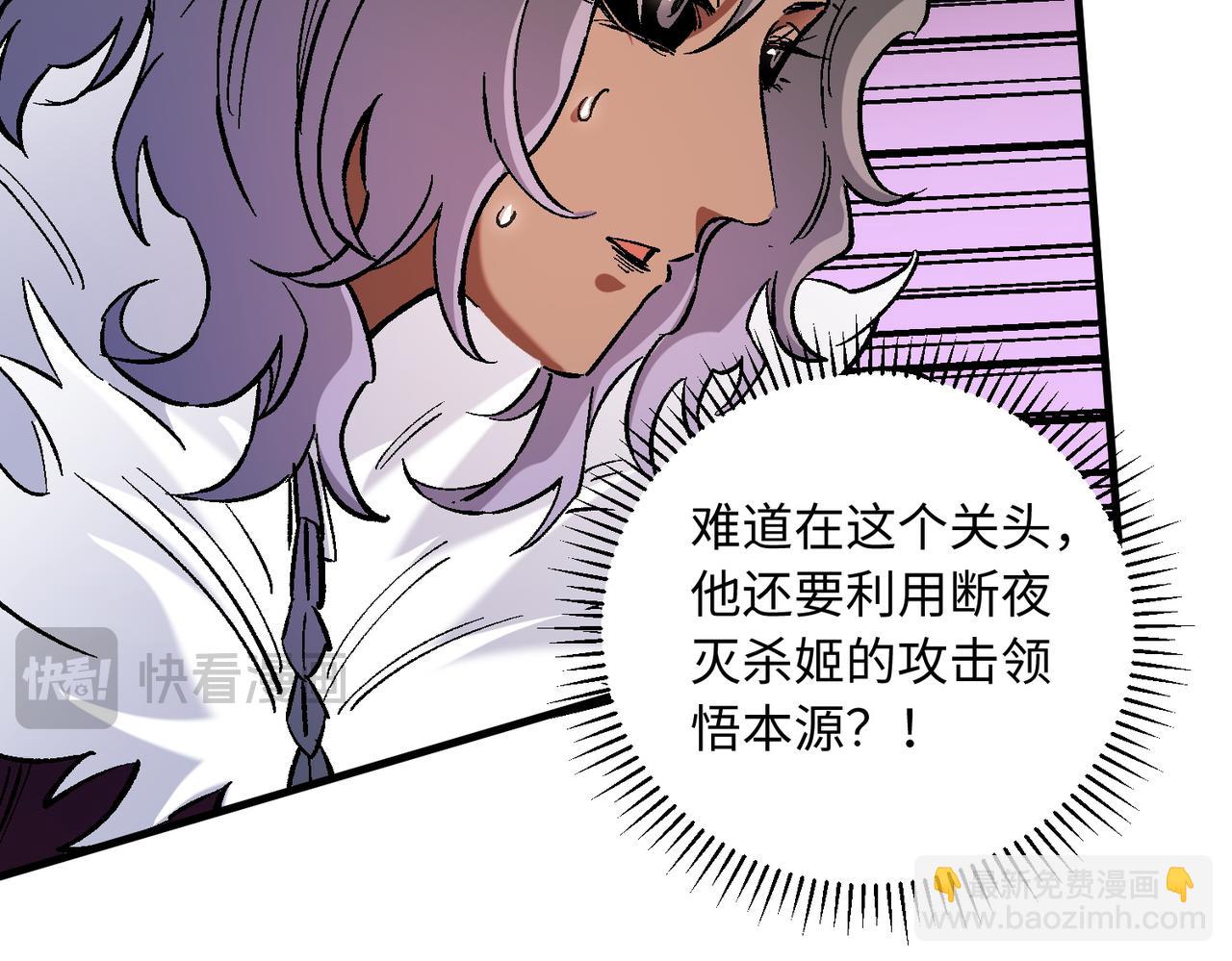 全民轉職：無職的我終結了神明！ - 第144話 爆炎本源！(3/3) - 6