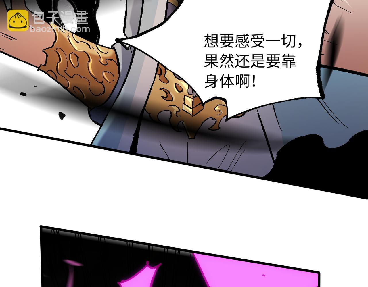 全民轉職：無職的我終結了神明！ - 第144話 爆炎本源！(3/3) - 2