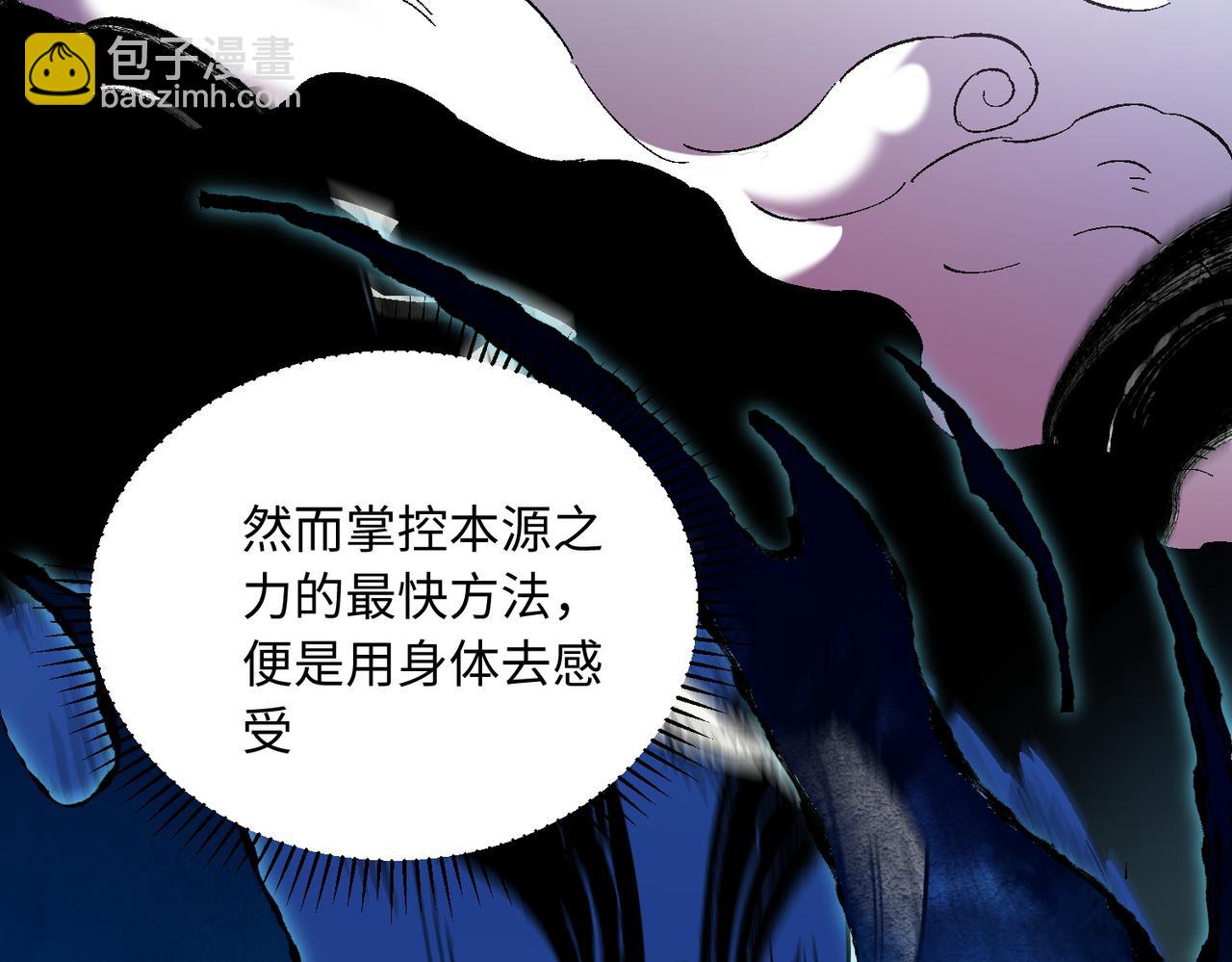 全民轉職：無職的我終結了神明！ - 第144話 爆炎本源！(1/3) - 4