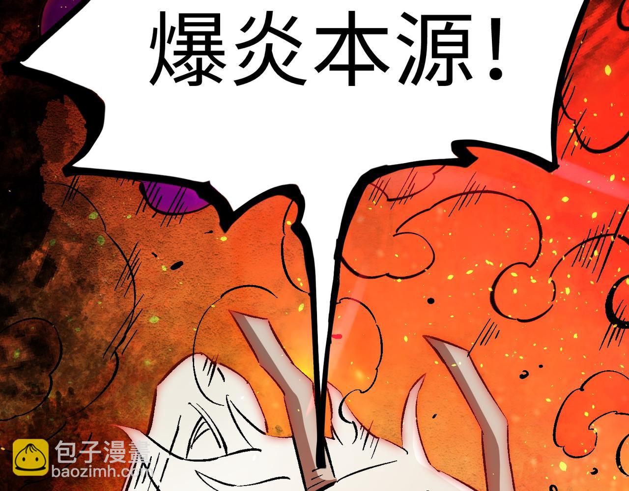 全民轉職：無職的我終結了神明！ - 第144話 爆炎本源！(3/3) - 6