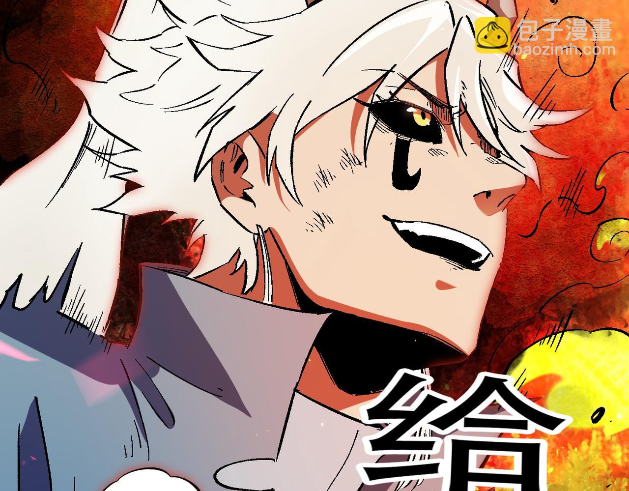 全民轉職：無職的我終結了神明！ - 第144話 爆炎本源！(3/3) - 7