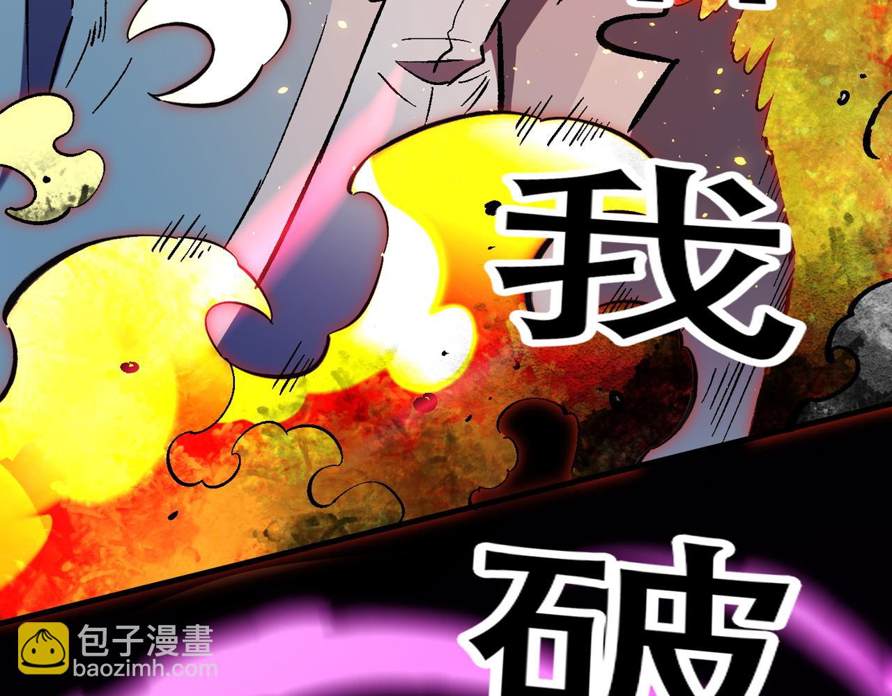 全民轉職：無職的我終結了神明！ - 第144話 爆炎本源！(3/3) - 1