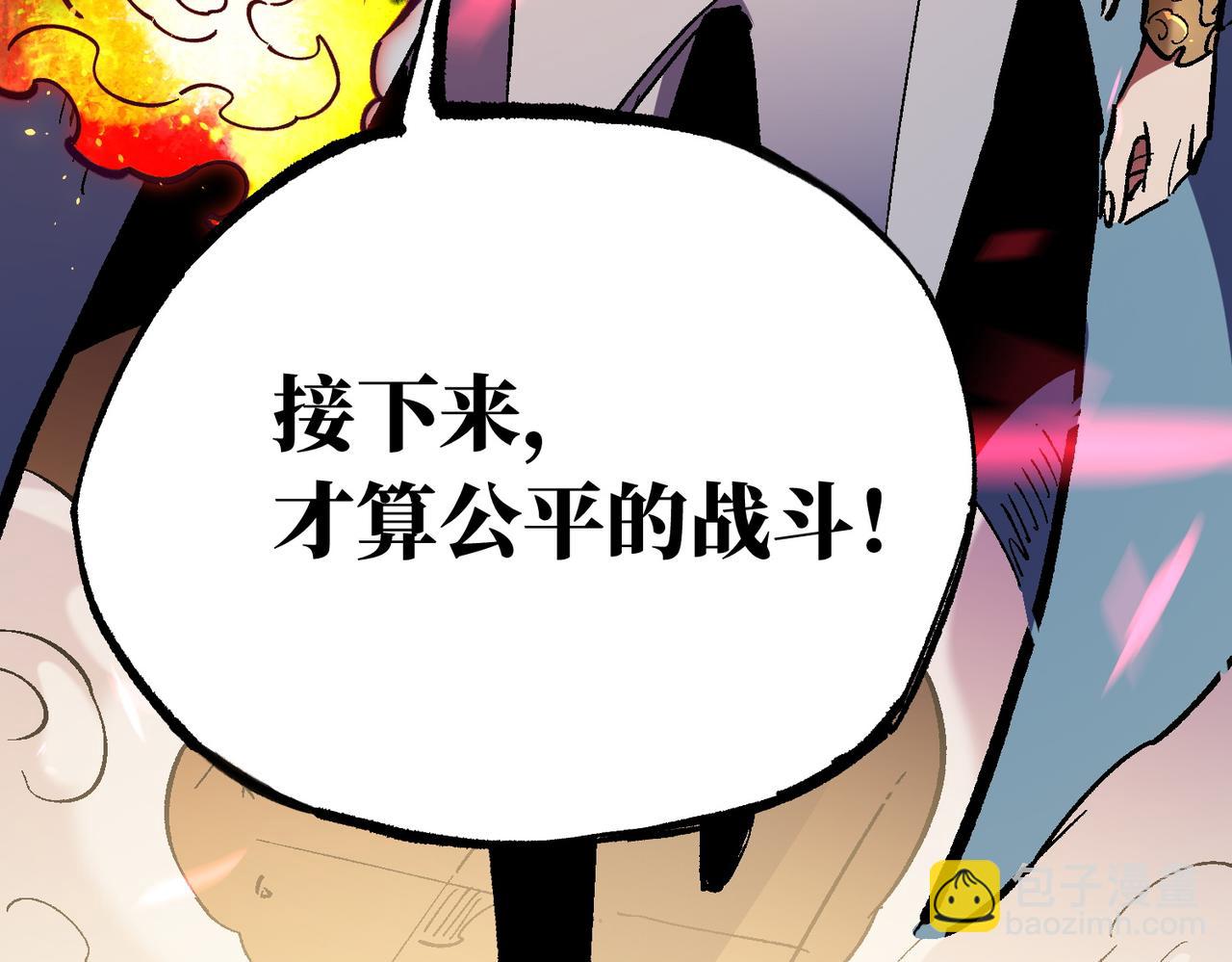 全民轉職：無職的我終結了神明！ - 第144話 爆炎本源！(3/3) - 3