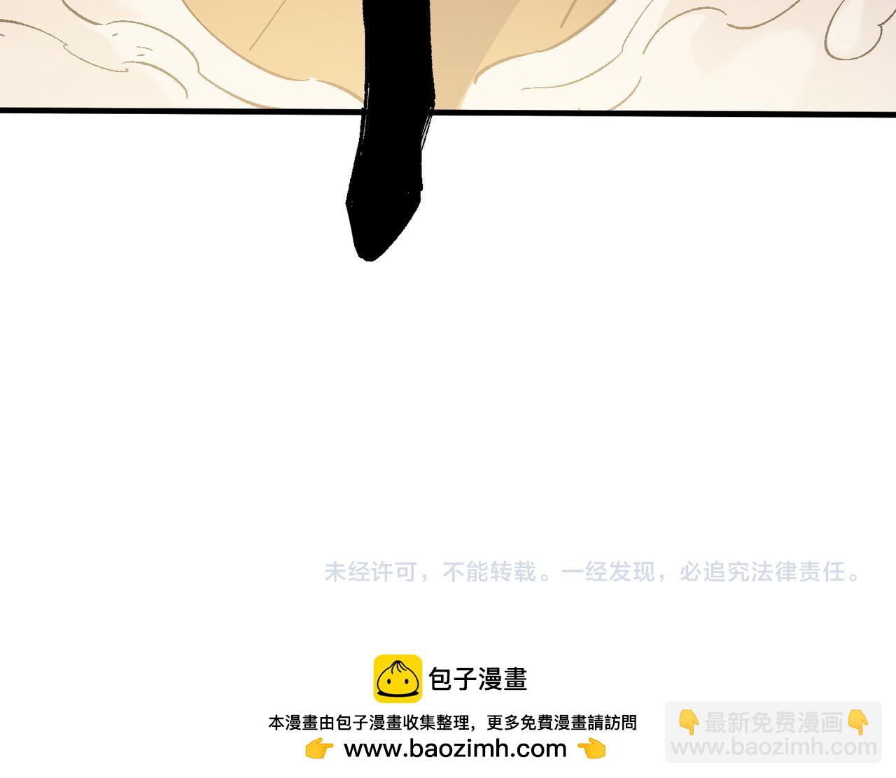 全民轉職：無職的我終結了神明！ - 第144話 爆炎本源！(3/3) - 4