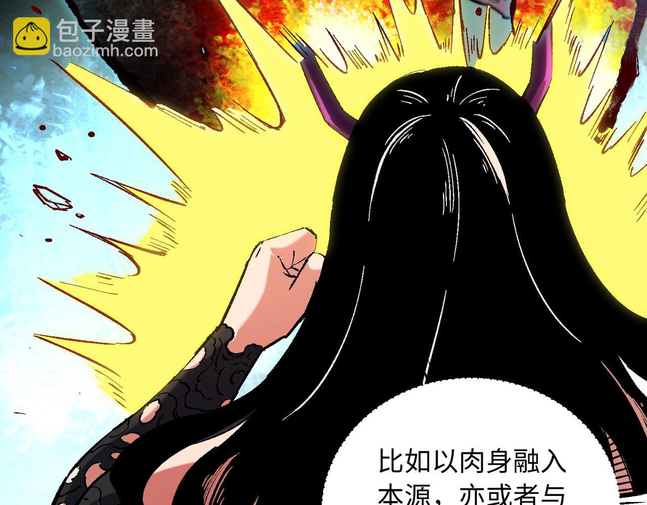 全民轉職：無職的我終結了神明！ - 第144話 爆炎本源！(1/3) - 6