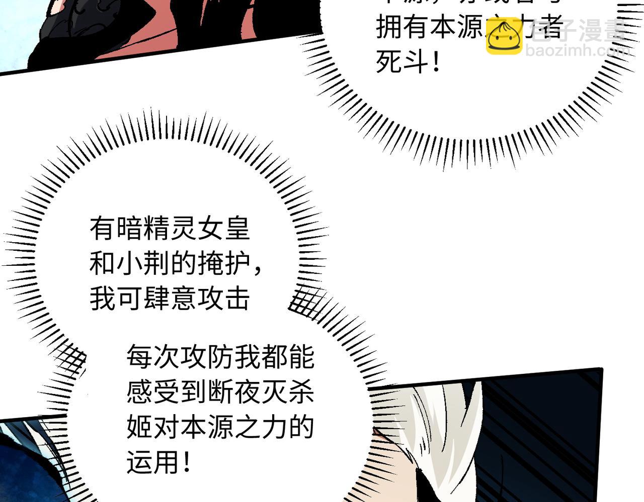 全民轉職：無職的我終結了神明！ - 第144話 爆炎本源！(1/3) - 7