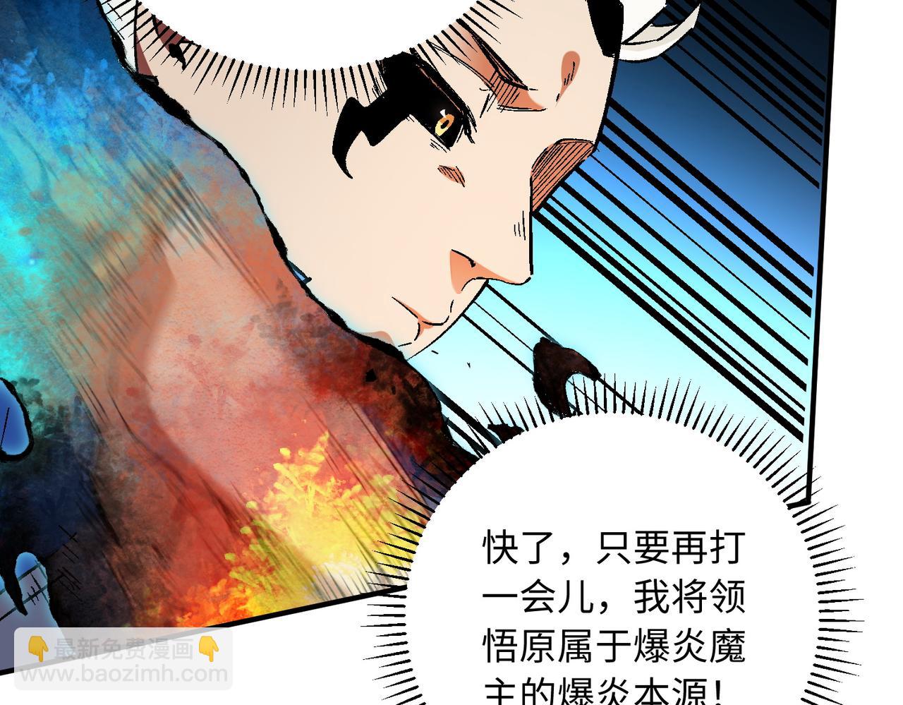 全民轉職：無職的我終結了神明！ - 第144話 爆炎本源！(1/3) - 8