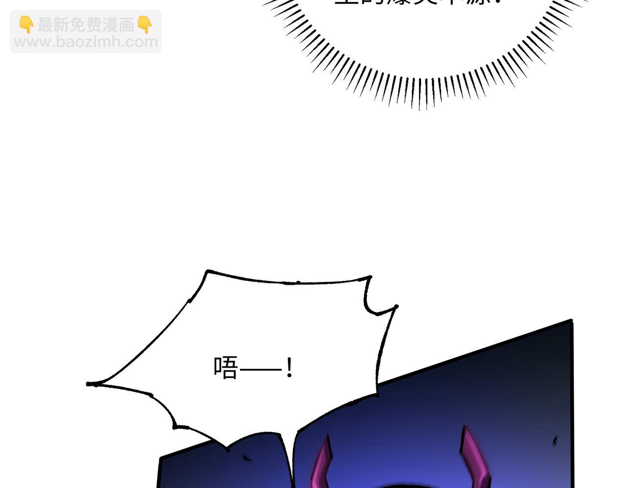 全民轉職：無職的我終結了神明！ - 第144話 爆炎本源！(1/3) - 1