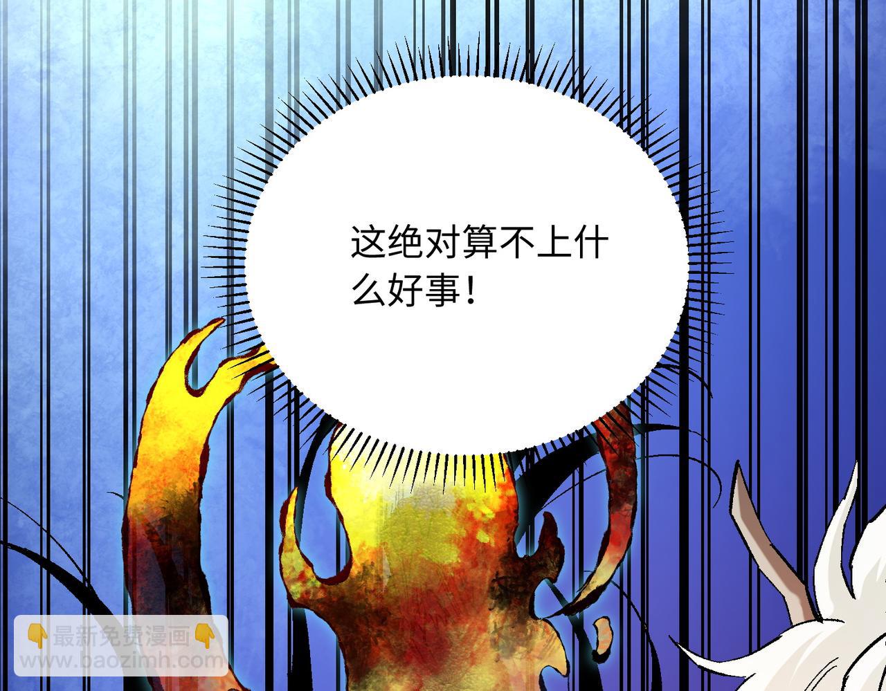 全民轉職：無職的我終結了神明！ - 第144話 爆炎本源！(1/3) - 4