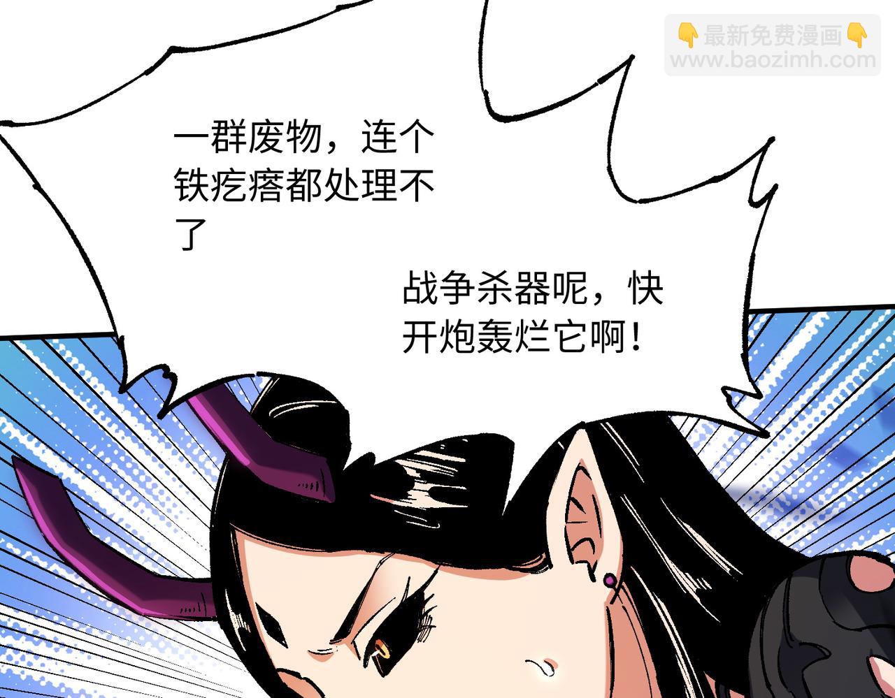 全民轉職：無職的我終結了神明！ - 第144話 爆炎本源！(1/3) - 3