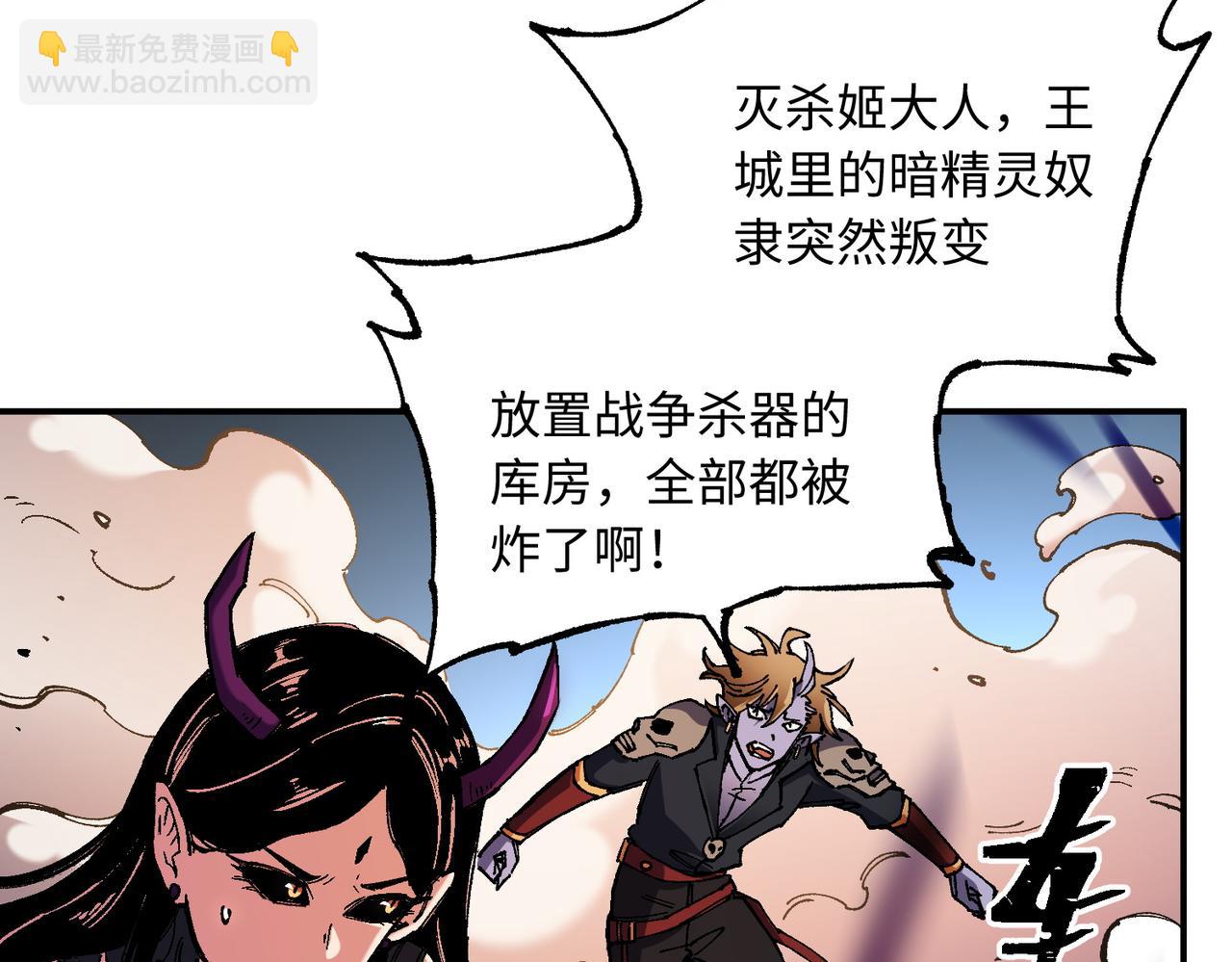 全民轉職：無職的我終結了神明！ - 第144話 爆炎本源！(1/3) - 5