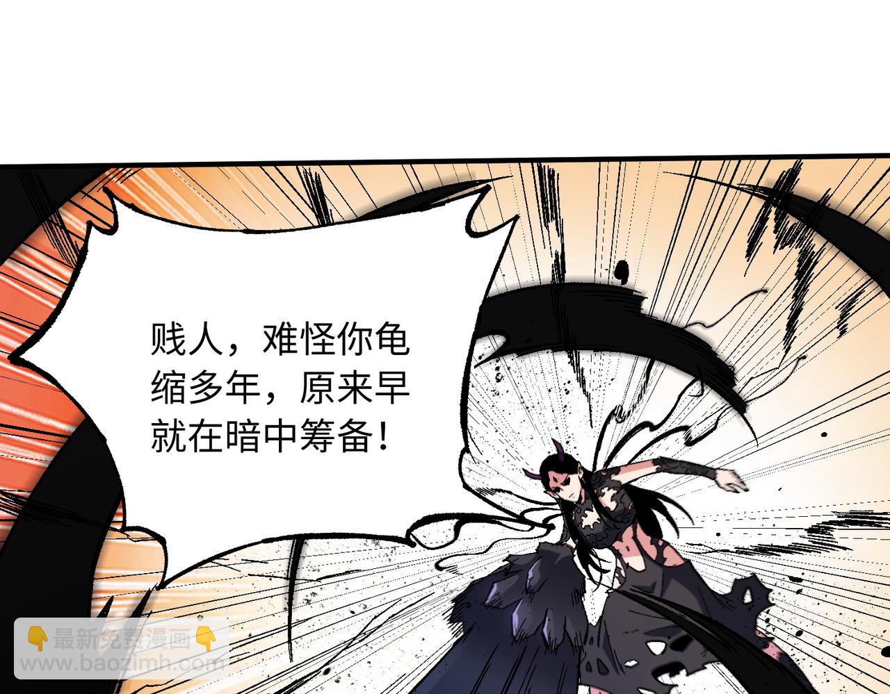 全民轉職：無職的我終結了神明！ - 第144話 爆炎本源！(1/3) - 7