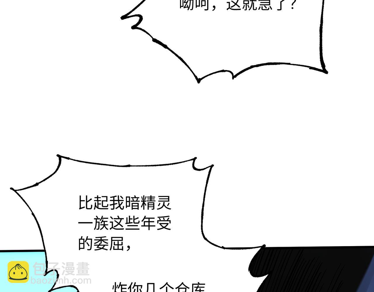 全民轉職：無職的我終結了神明！ - 第144話 爆炎本源！(1/3) - 3