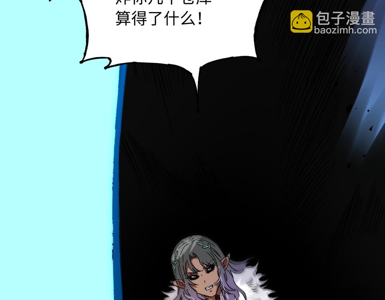 全民轉職：無職的我終結了神明！ - 第144話 爆炎本源！(1/3) - 4