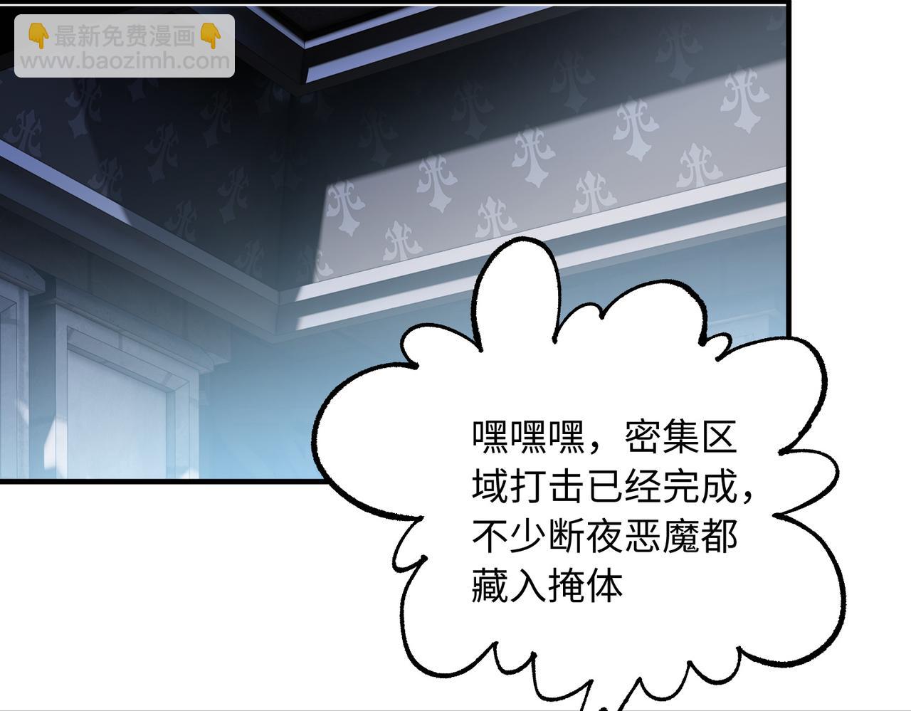 全民轉職：無職的我終結了神明！ - 第144話 爆炎本源！(2/3) - 6