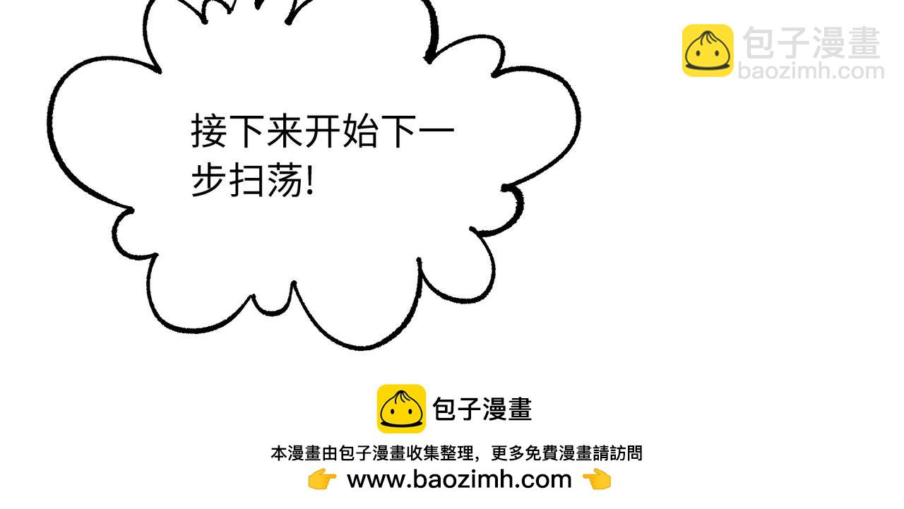 全民轉職：無職的我終結了神明！ - 第144話 爆炎本源！(2/3) - 8