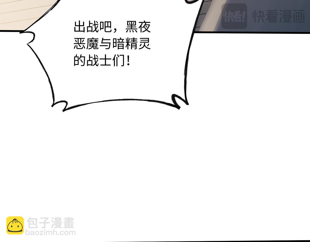 全民轉職：無職的我終結了神明！ - 第144話 爆炎本源！(2/3) - 4