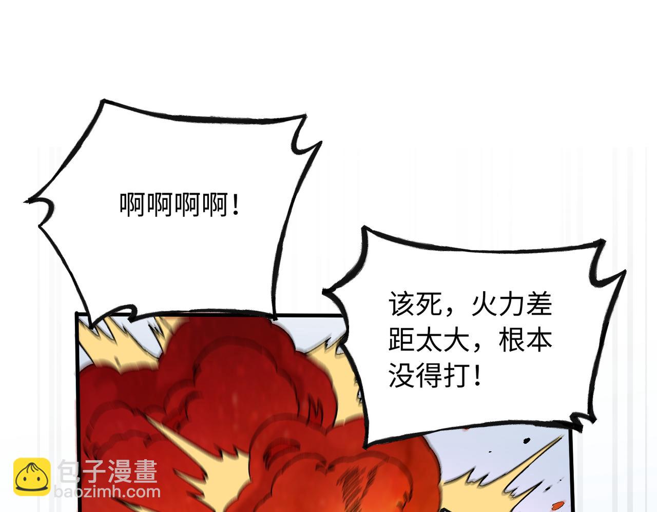 全民轉職：無職的我終結了神明！ - 第144話 爆炎本源！(2/3) - 7