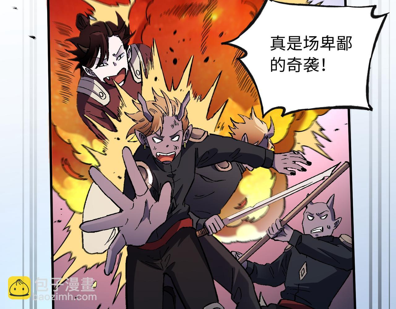 全民轉職：無職的我終結了神明！ - 第144話 爆炎本源！(2/3) - 8