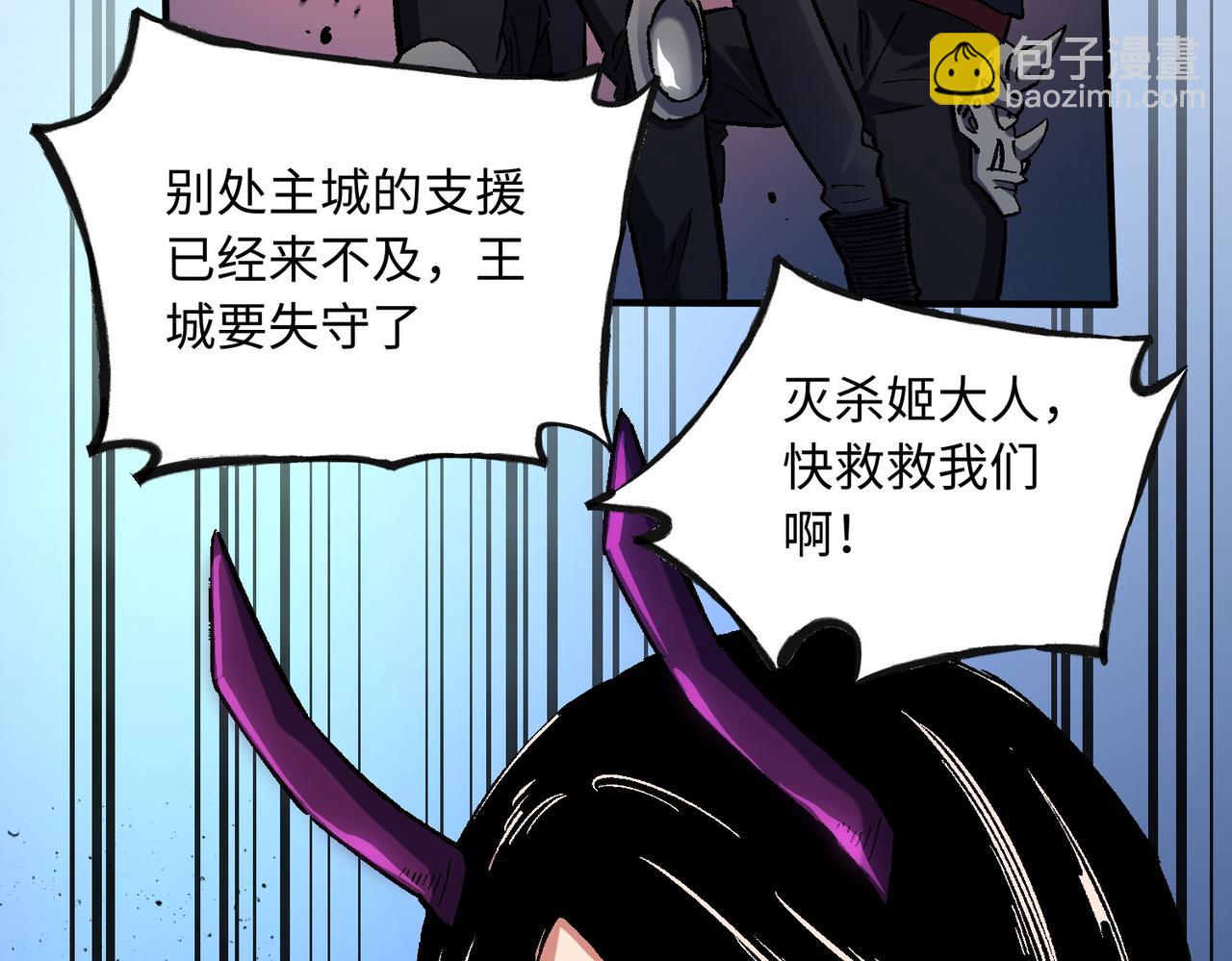 全民轉職：無職的我終結了神明！ - 第144話 爆炎本源！(2/3) - 1