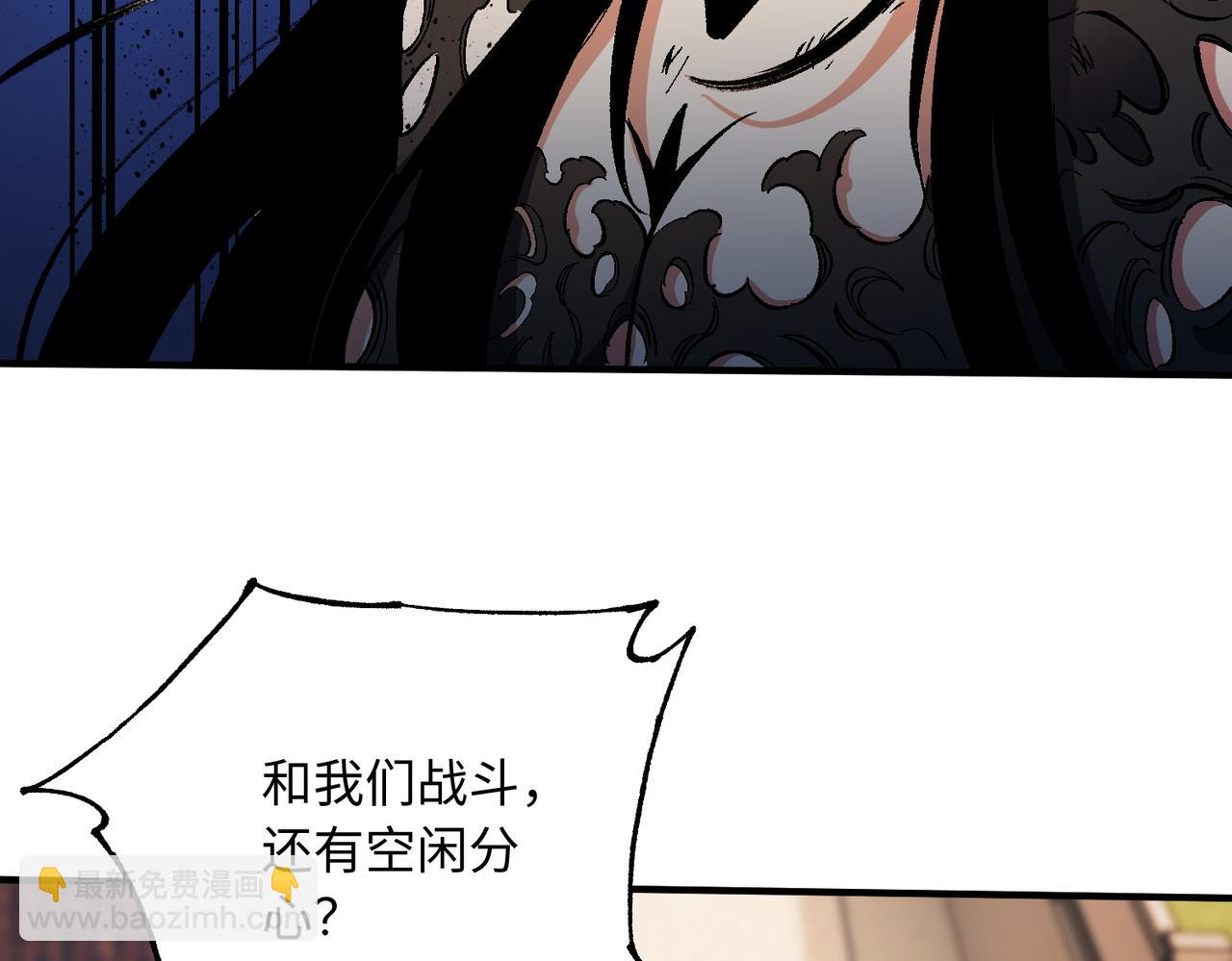 全民轉職：無職的我終結了神明！ - 第144話 爆炎本源！(2/3) - 3