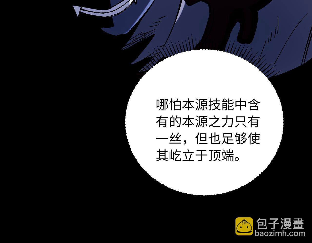 全民轉職：無職的我終結了神明！ - 第144話 爆炎本源！(1/3) - 8