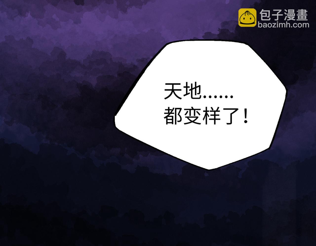 全民轉職：無職的我終結了神明！ - 第144話 爆炎本源！(2/3) - 2