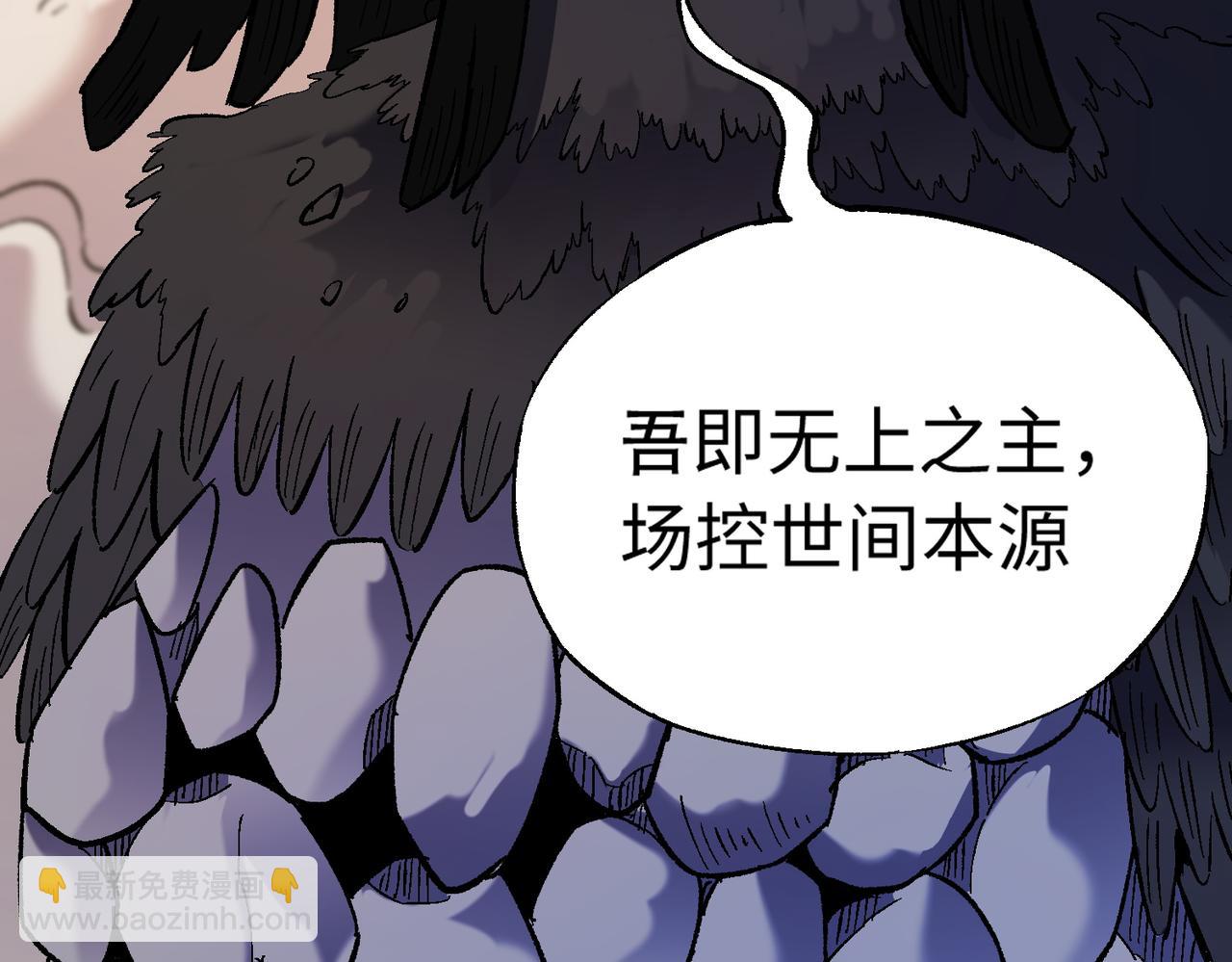 全民轉職：無職的我終結了神明！ - 第144話 爆炎本源！(2/3) - 6