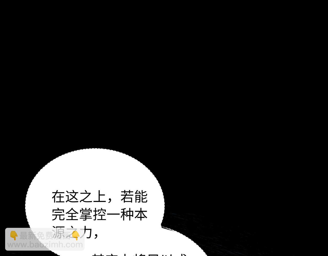 全民轉職：無職的我終結了神明！ - 第144話 爆炎本源！(1/3) - 1