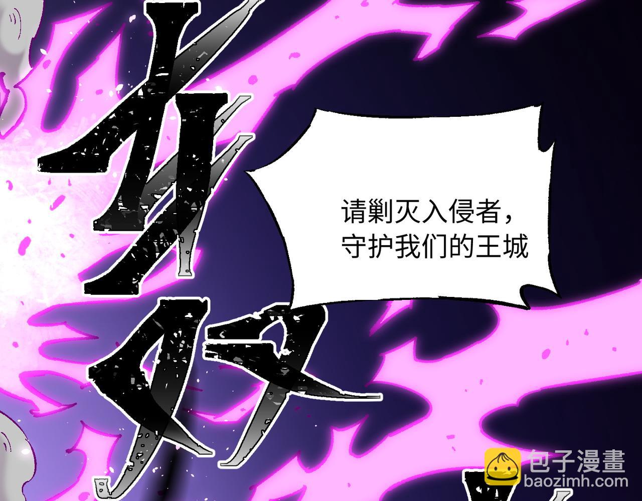 全民轉職：無職的我終結了神明！ - 第144話 爆炎本源！(2/3) - 4